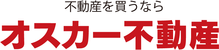 オスカー不動産