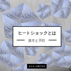 ヒートショック対策を本格的にするためには、家を断熱対策しよう。床、お風呂、家のリフォームの画像