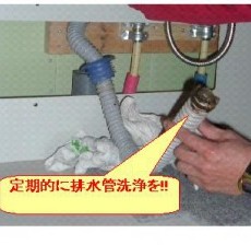 排水口の効果的なお手入れ方法の画像