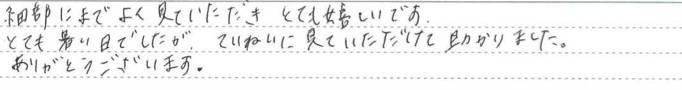 石川県金沢市　B様に頂いた２４時間換気扇フィルター交換についてのお気づきの点がありましたら、お聞かせ下さい。というご質問について「換気扇フィルター取替えメンテナンス」というお声についての画像