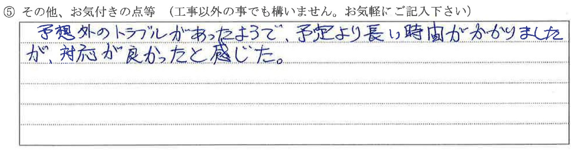 富山県魚津市M様に頂いたホスクリーン取付についてのお気づきの点がありましたら、お聞かせ下さい。というご質問について「物干し取付」というお声についての画像