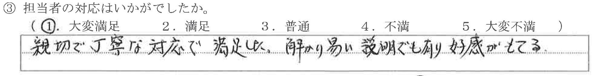 石川県河北郡Ｍ様に頂いた給気口フィルター販売についてのお客さまの声というご質問について「給気口フィルター販売【お喜びの声】」というお声についての画像