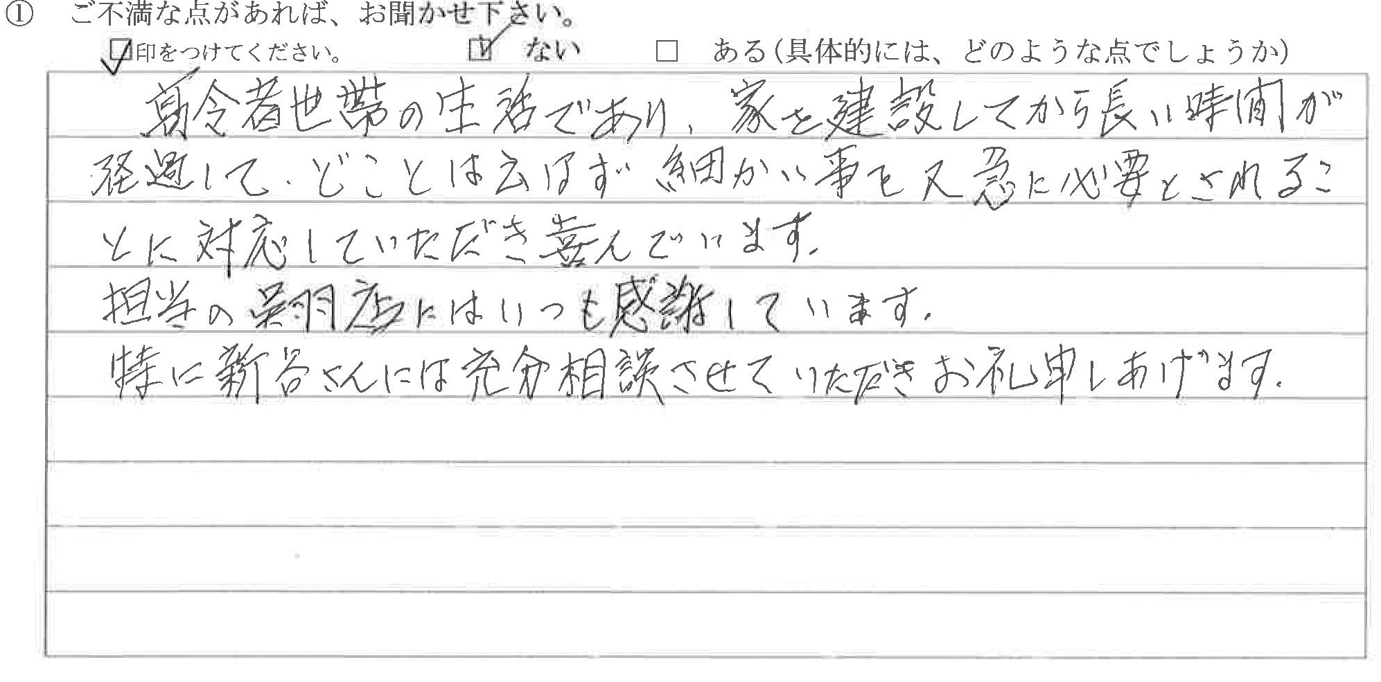 富山県富山市K様に頂いたガステーブル取替工事についてのご不満な点があれば、お聞かせ下さい。というご質問について「ガステーブル取替工事【お喜びの声】」というお声についての画像