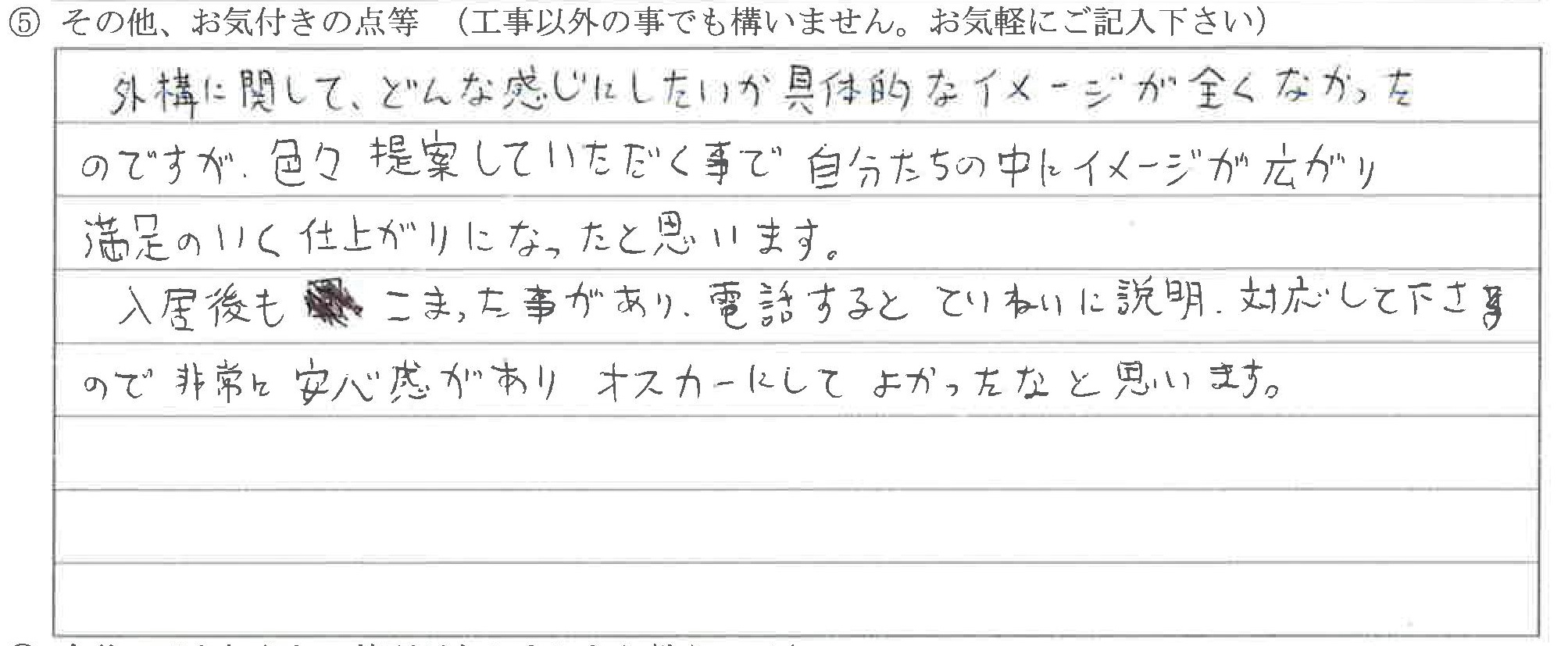 富山県黒部市M様に頂いた外構工事についてのお気づきの点がありましたら、お聞かせ下さい。というご質問について「エクステリア工事【お喜びの声】」というお声についての画像