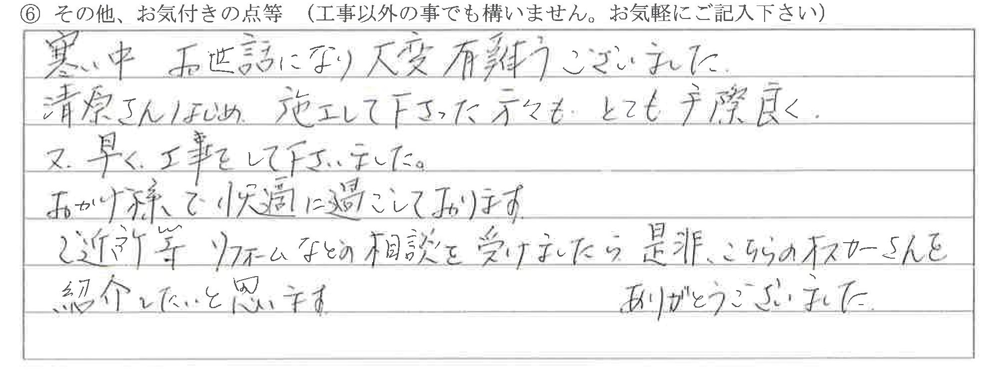 富山県南砺市M様に頂いた玄関入替工事についてのお気づきの点がありましたら、お聞かせ下さい。というご質問について「玄関リフォーム工事【お喜びの声】」というお声についての画像