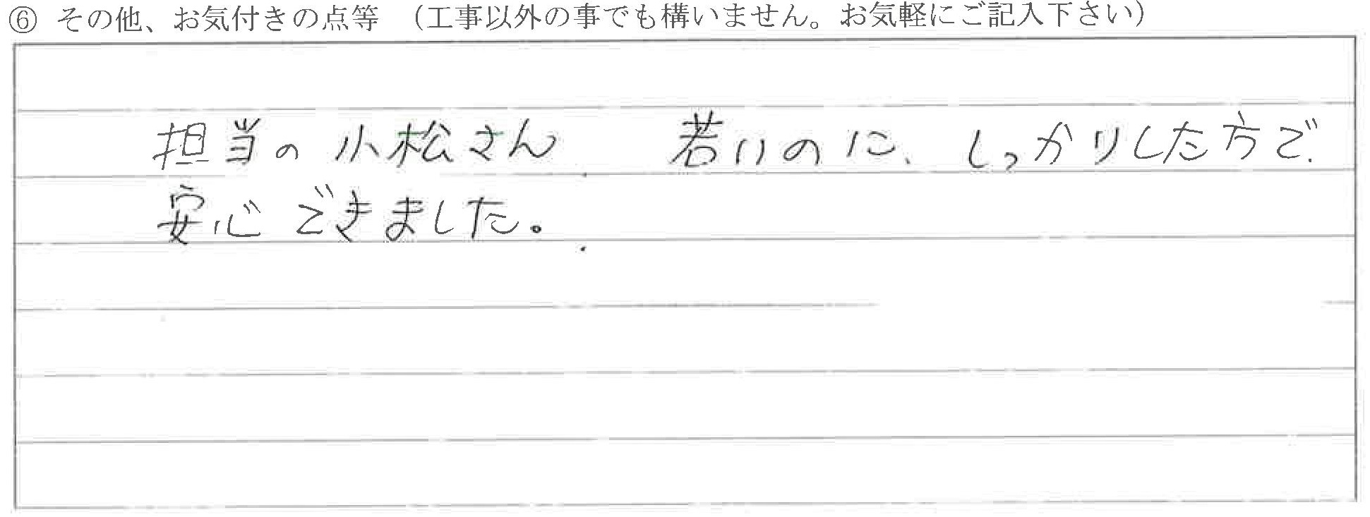 富山県富山市Ｋ様に頂いた屋根棟板金・雨樋補修工事についてのお気づきの点がありましたら、お聞かせ下さい。というご質問について「風害被害修理【お喜びの声】」というお声についての画像