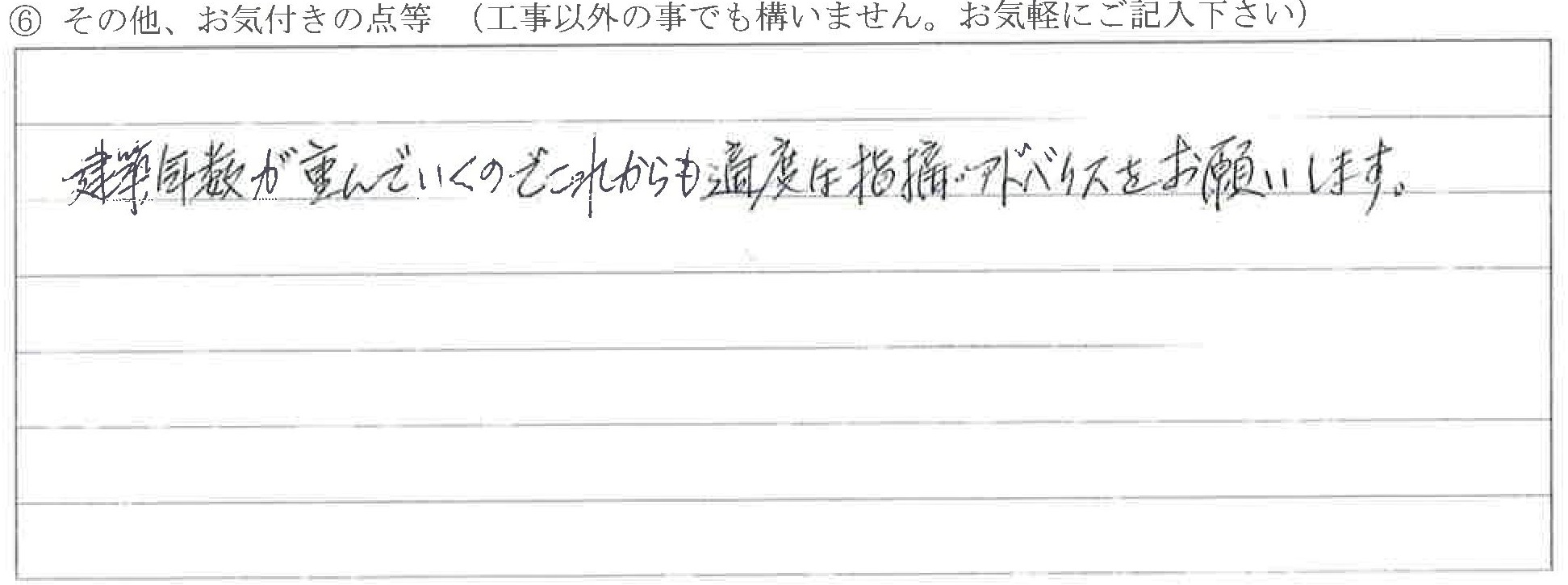 富山県富山市Ｓ様に頂いた２４時間換気扇清掃についてのお気づきの点がありましたら、お聞かせ下さい。というご質問について「２４時間換気扇清掃」というお声についての画像