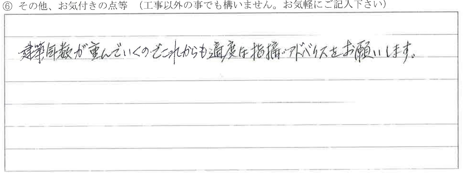 富山県富山市Ｓ様に頂いた２４時間換気扇清掃についてのお気づきの点がありましたら、お聞かせ下さい。というご質問について「２４時間換気扇清掃」というお声についての画像