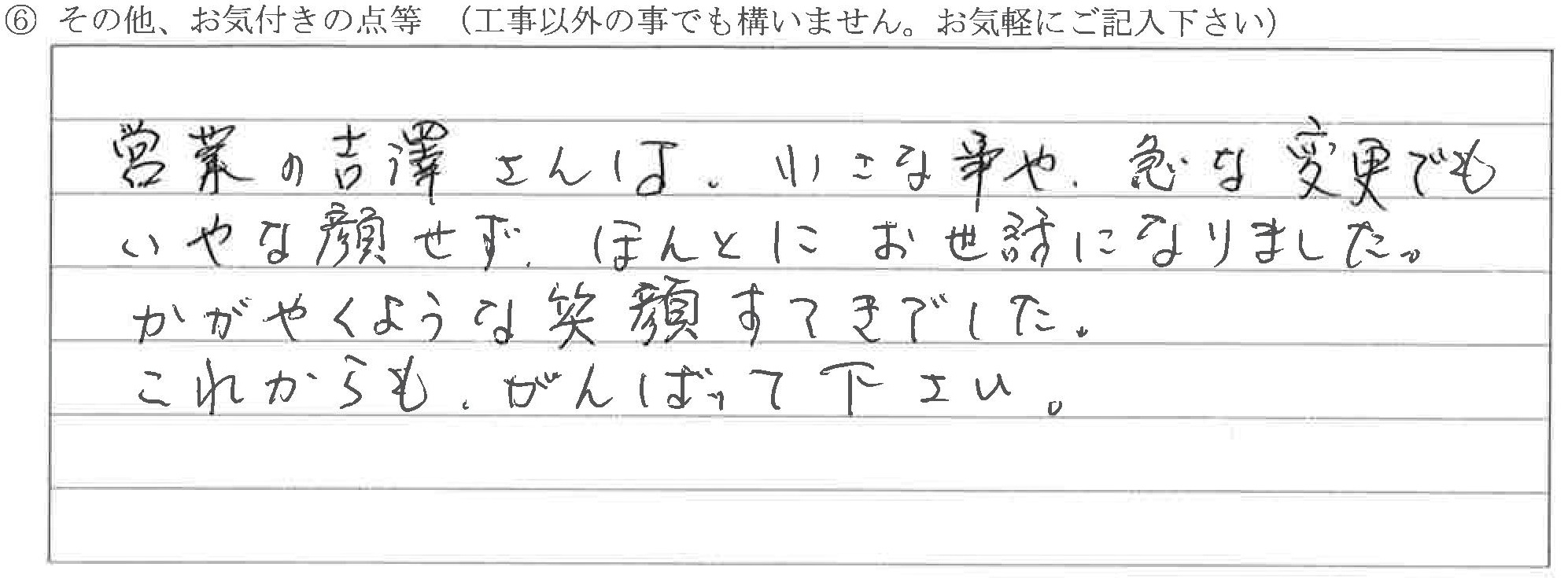 富山県高岡市S様に頂いた廊下重ね貼り・外装工事についてのお気づきの点がありましたら、お聞かせ下さい。というご質問について「廊下重ね貼り・外装工事【お喜びの声】」というお声についての画像