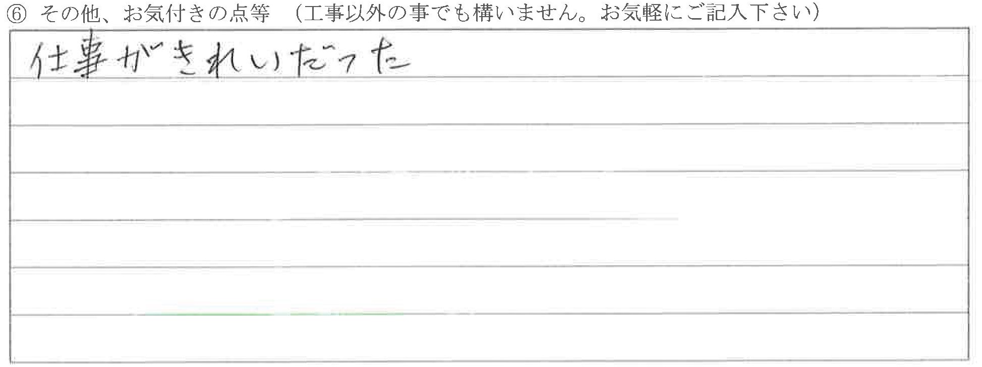 富山県高岡市N様に頂いたベランダ波板補修についてのお気づきの点がありましたら、お聞かせ下さい。というご質問について「ベランダ波板補修【お喜びの声】」というお声についての画像