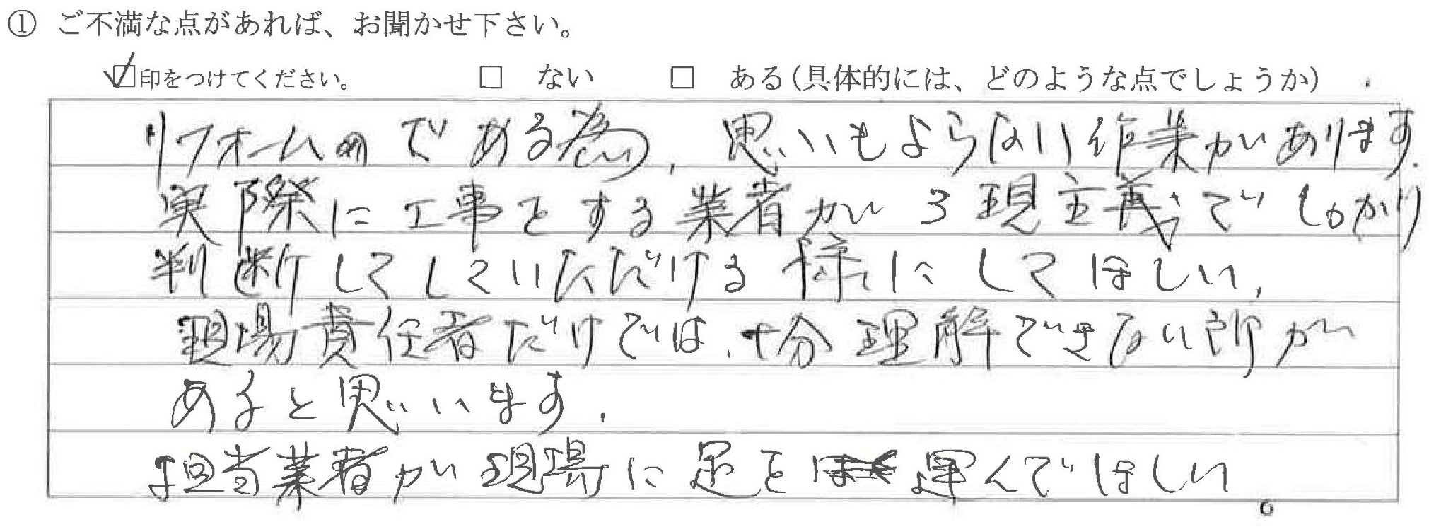 石川県能美郡Y様に頂いた納屋外装工事についてのお気づきの点がありましたら、お聞かせ下さい。というご質問について「納屋外装工事【ご不満の声】」というお声についての画像