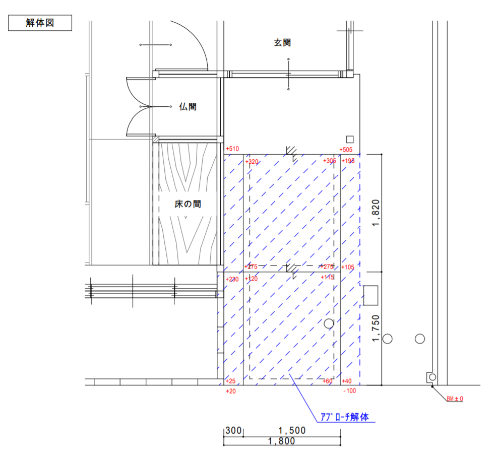 玄関アプローチ改修工事