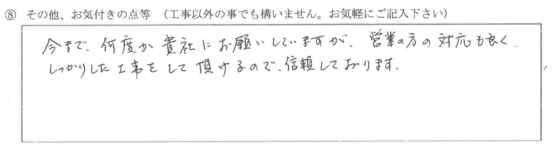 石川県金沢市N様に頂いた物置設置工事についてのお気づきの点がありましたら、お聞かせ下さい。というご質問について「物置設置工事【お喜びの声】」というお声についての画像