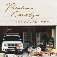 オリジナルガレージ　「 プレミアムキャナディ 」の画像