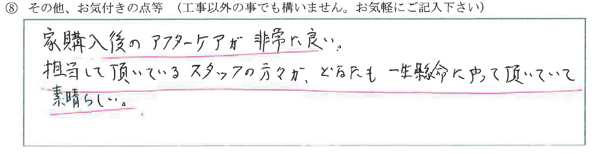 富山県南砺市　M様に頂いたフェンス修繕工事についてのお気づきの点がありましたら、お聞かせ下さい。というご質問について「雪害 フェンス修繕 工事【  お喜びの声  】」というお声についての画像