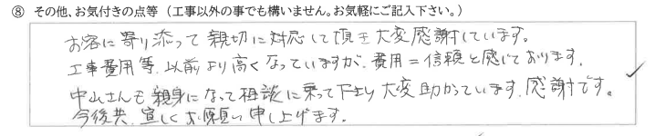 新潟県上越市　O様に頂いたｶﾞﾚｰｼﾞﾓｰﾀｰ・ﾄｰｼｮﾝﾊﾞｰ交換工事についてのお気づきの点がありましたら、お聞かせ下さい。というご質問について「ｶﾞﾚｰｼﾞﾓｰﾀｰ・ﾄｰｼｮﾝﾊﾞｰ交換工事【  お喜びの声  】」というお声についての画像